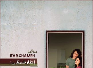 Album: Baitna by Itar Shameh
