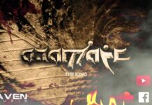 Aramaic – The King