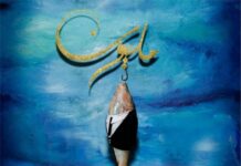Jadal – Kanz