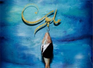 Jadal – Kanz