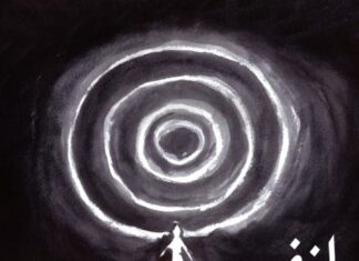 Ta7t El Sefr – Le Nafsy