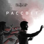 Рассвет by Валтасар
