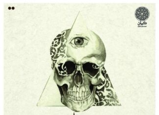 Album: Al Dajjal by KaYan