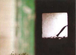 Album: Kan ya ma kan by Macadi Nahhas