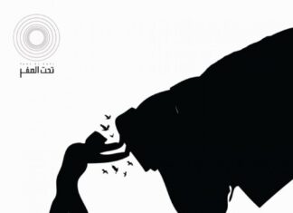 Ta7t ElSefr – Ma Teegy Nemshy