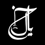 Khayal – Shagaret ElZaytoon