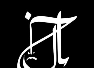 Khayal – Shagaret ElZaytoon