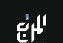 El Morabba3 – El Mokhtalifeen