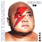 Heroes by Tojo Yamamoto