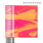 Carry On by Soundtrack Gospel