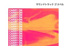 Carry On by Soundtrack Gospel